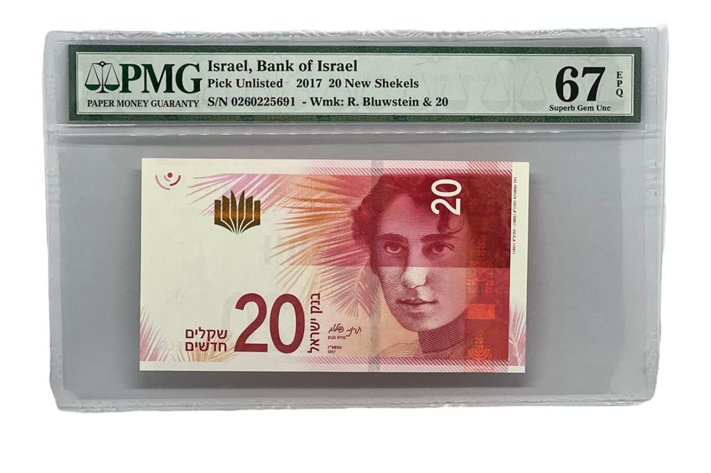 20 New Shekels, Israel 2017, PMG 67 Superb Gem UNC