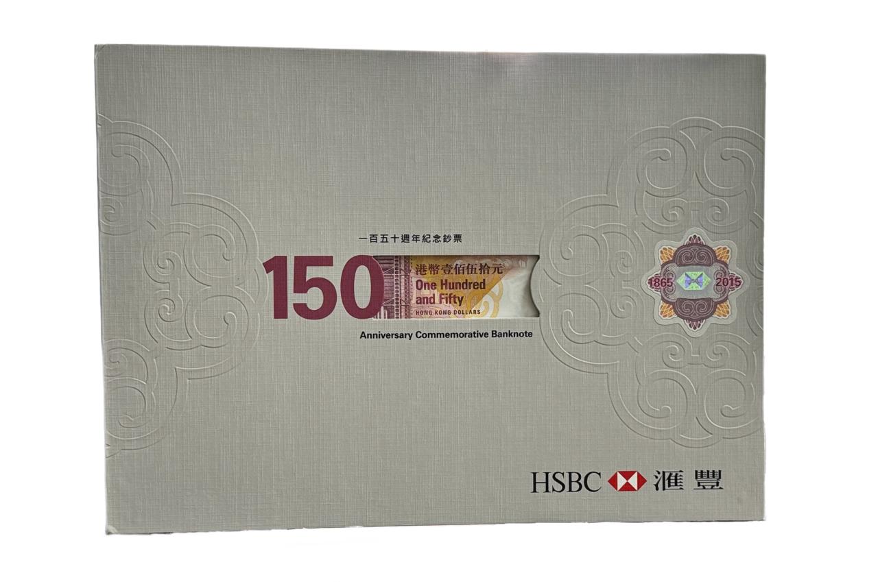 150 Hong Kong Dólar - 150 Aniversario de HSBC
