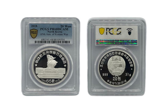 20 Won Plata 2018 Corea del Norte PCGS - 65 Aniversario de Guerra