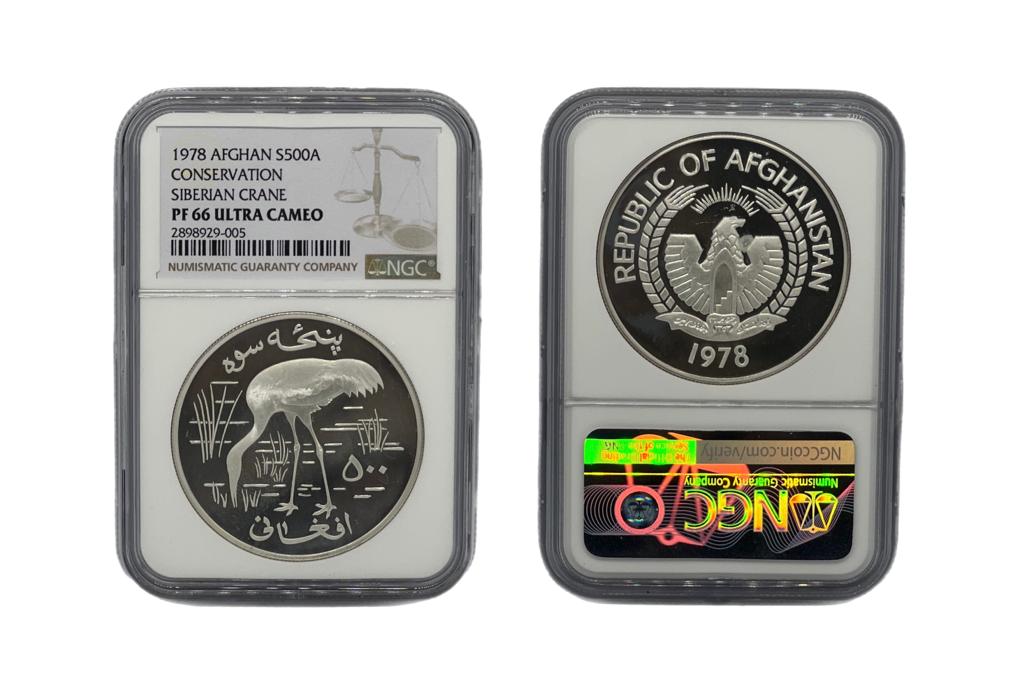 500 Afghanis Plata 1978 Afghan NGC